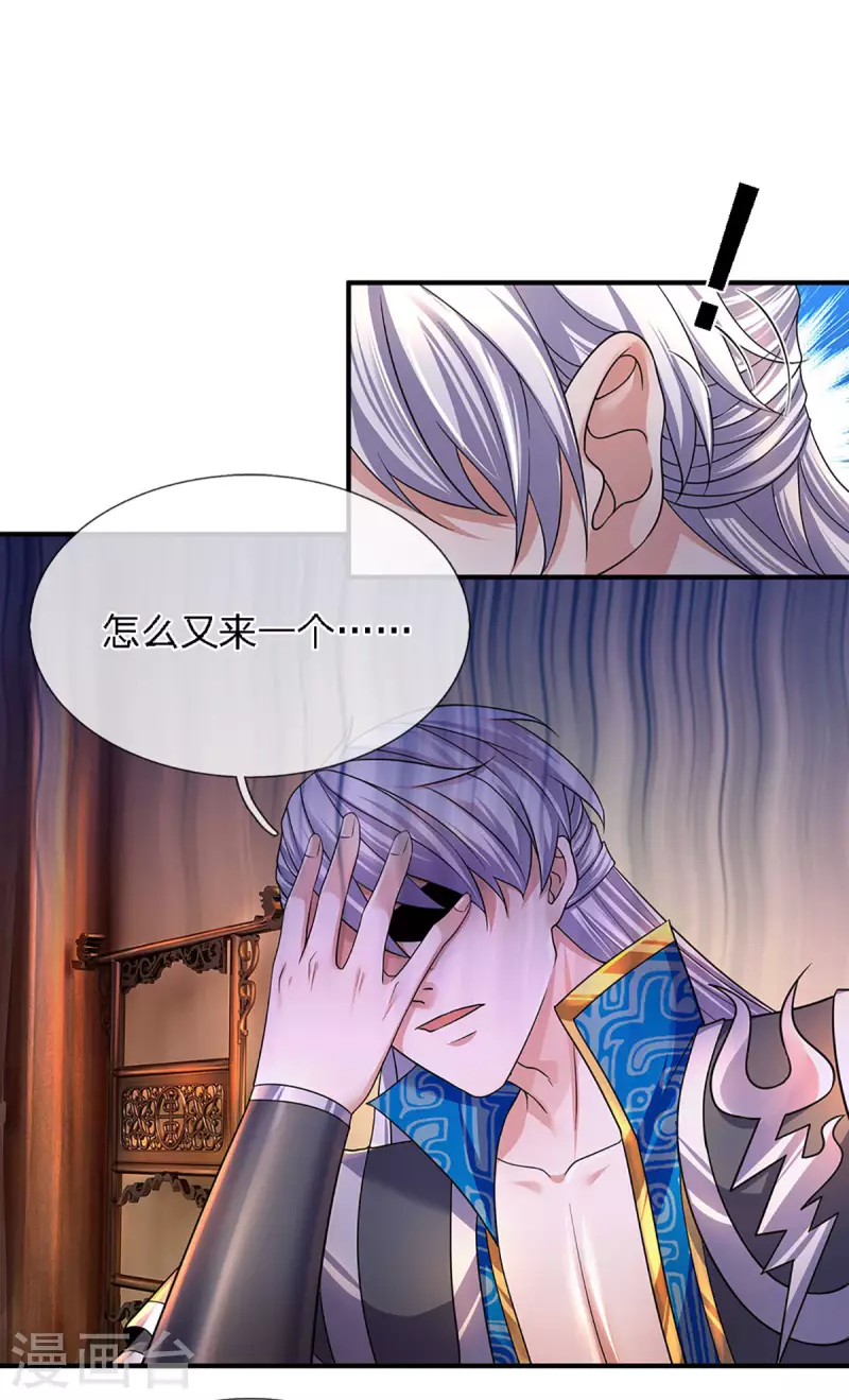 修罗剑尊韩漫全集-第150话 区别对待无删减无遮挡章节图片 