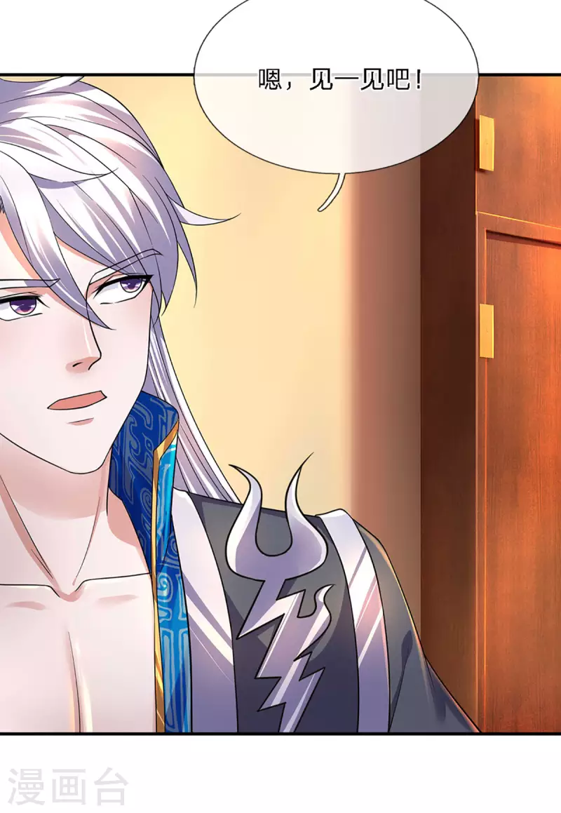 修罗剑尊韩漫全集-第150话 区别对待无删减无遮挡章节图片 