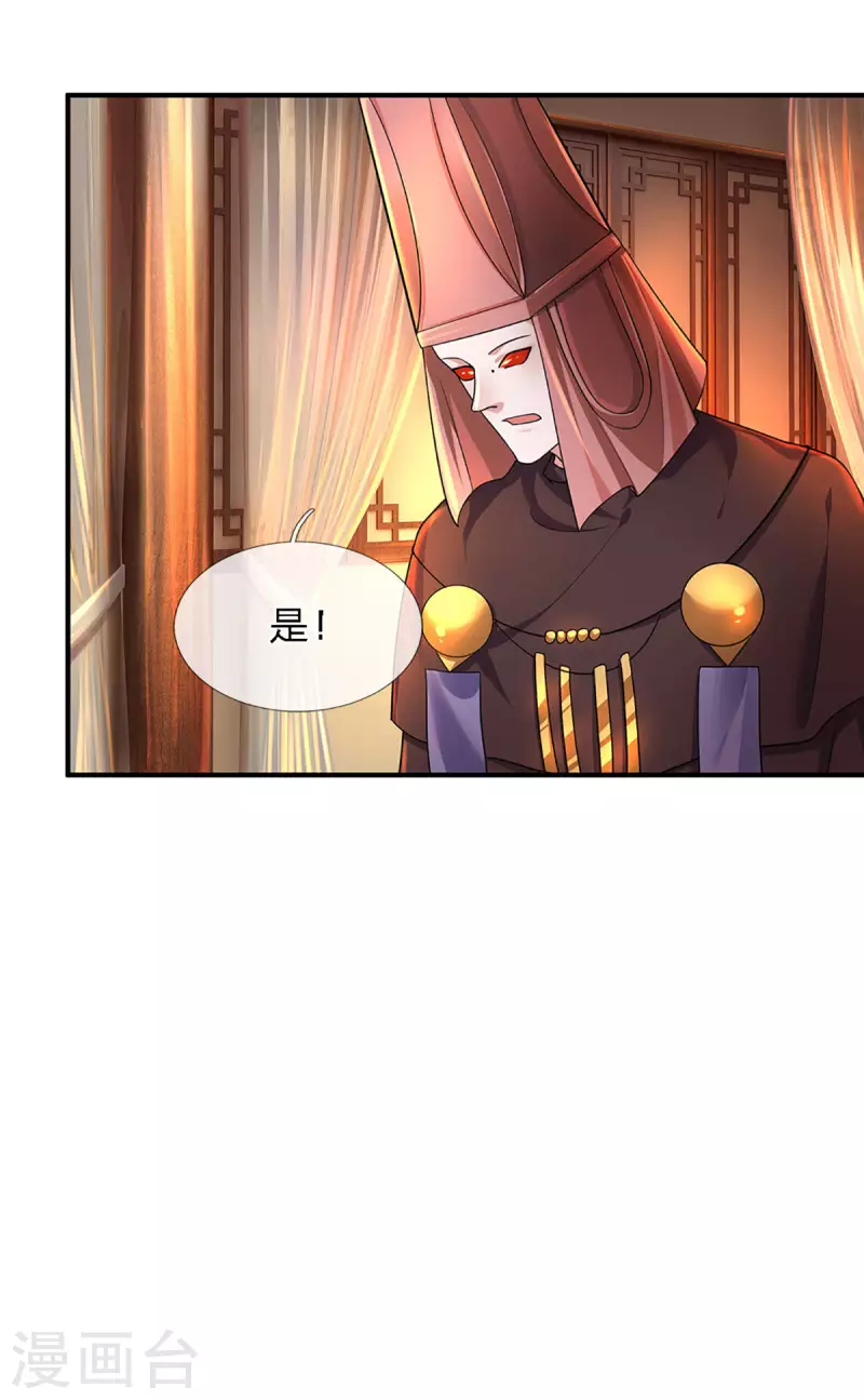 修罗剑尊韩漫全集-第150话 区别对待无删减无遮挡章节图片 