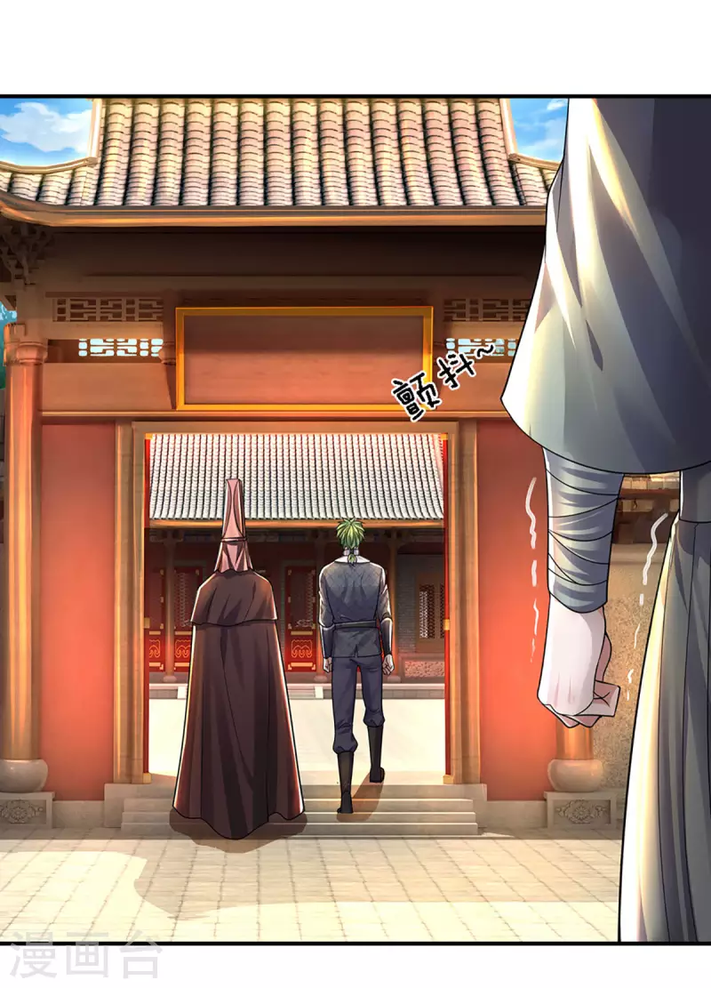 修罗剑尊韩漫全集-第150话 区别对待无删减无遮挡章节图片 