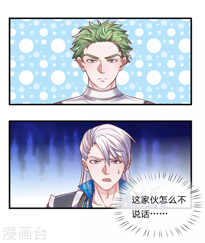 修罗剑尊韩漫全集-第150话 区别对待无删减无遮挡章节图片 
