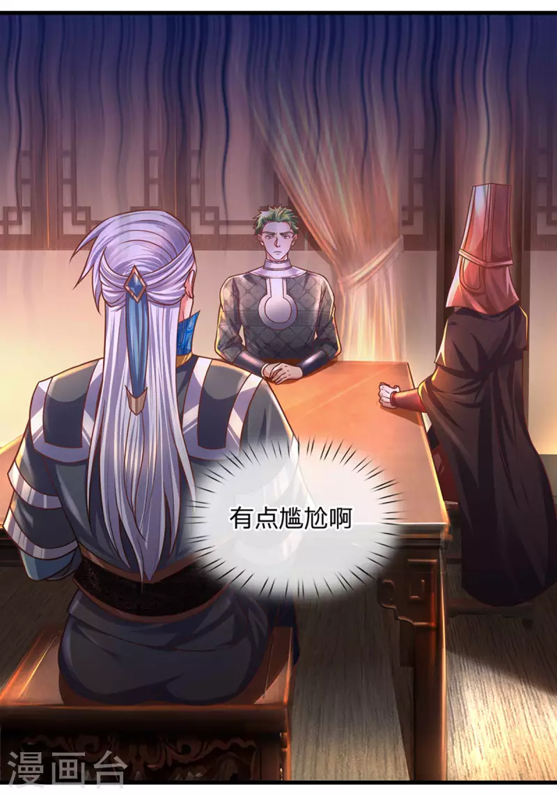修罗剑尊韩漫全集-第150话 区别对待无删减无遮挡章节图片 