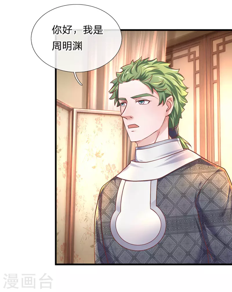 修罗剑尊韩漫全集-第150话 区别对待无删减无遮挡章节图片 