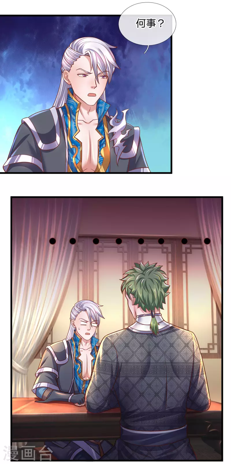 修罗剑尊韩漫全集-第150话 区别对待无删减无遮挡章节图片 