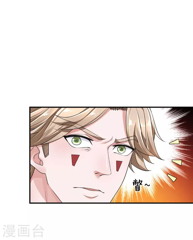 修罗剑尊韩漫全集-第150话 区别对待无删减无遮挡章节图片 