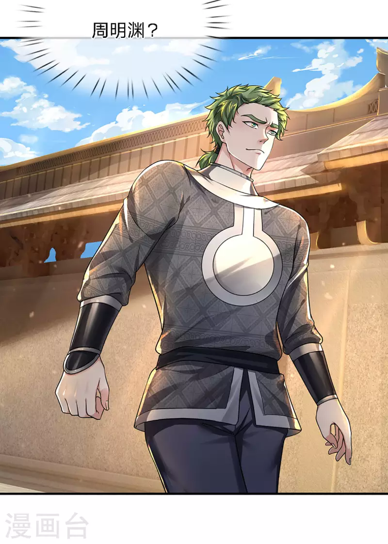 修罗剑尊韩漫全集-第150话 区别对待无删减无遮挡章节图片 