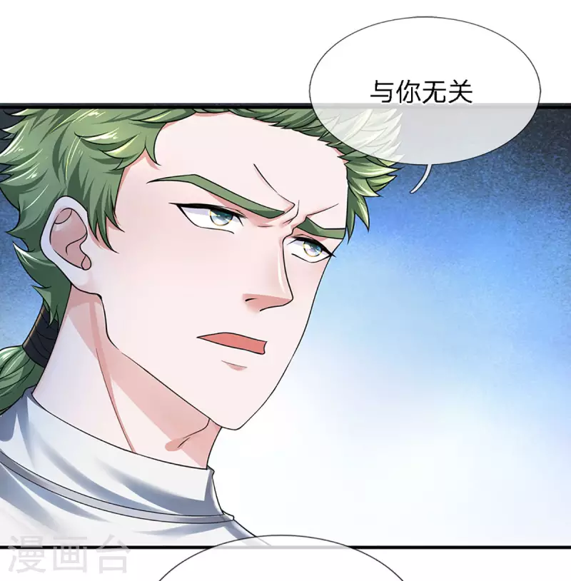 修罗剑尊韩漫全集-第150话 区别对待无删减无遮挡章节图片 