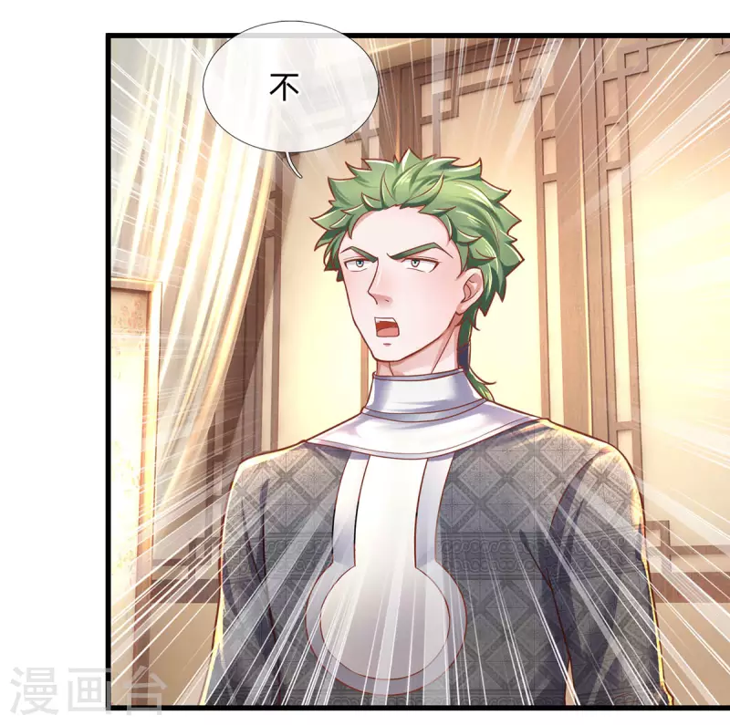 修罗剑尊韩漫全集-第151话 交换武技无删减无遮挡章节图片 