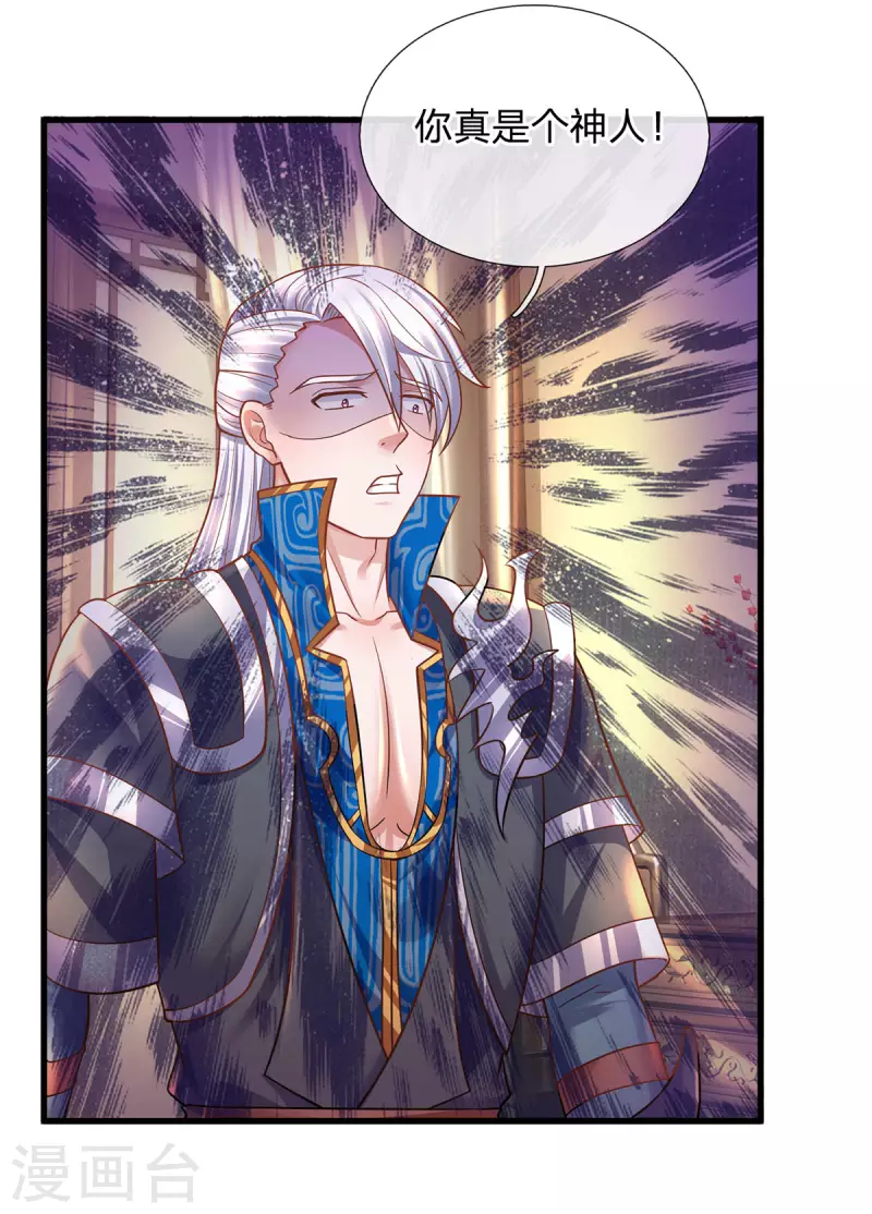 修罗剑尊韩漫全集-第151话 交换武技无删减无遮挡章节图片 