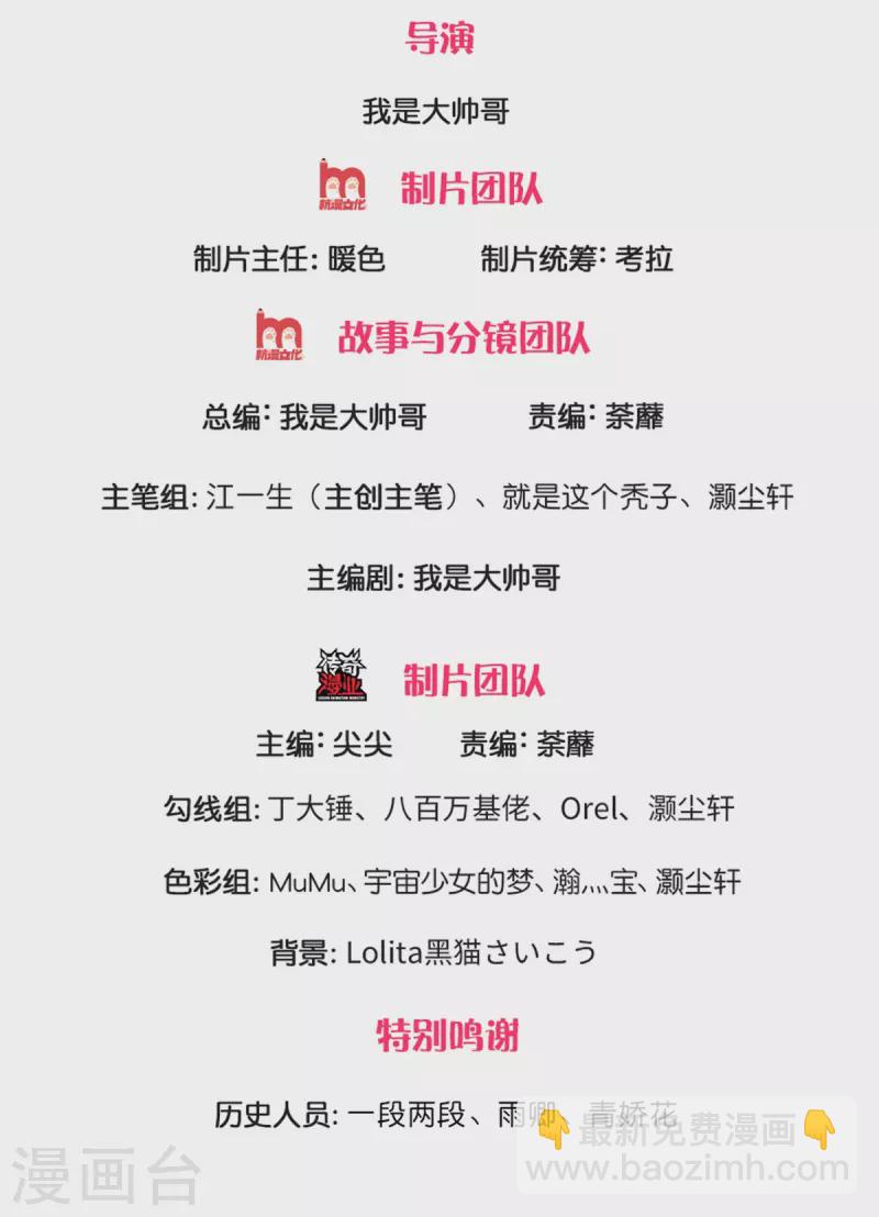 修罗剑尊韩漫全集-第151话 交换武技无删减无遮挡章节图片 