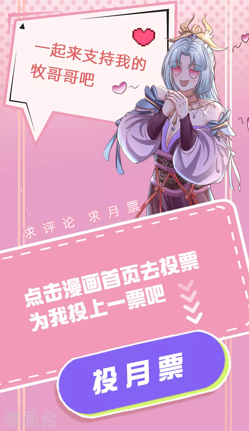 修罗剑尊韩漫全集-第151话 交换武技无删减无遮挡章节图片 