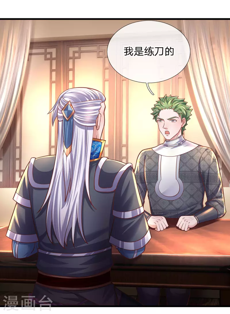 修罗剑尊韩漫全集-第151话 交换武技无删减无遮挡章节图片 