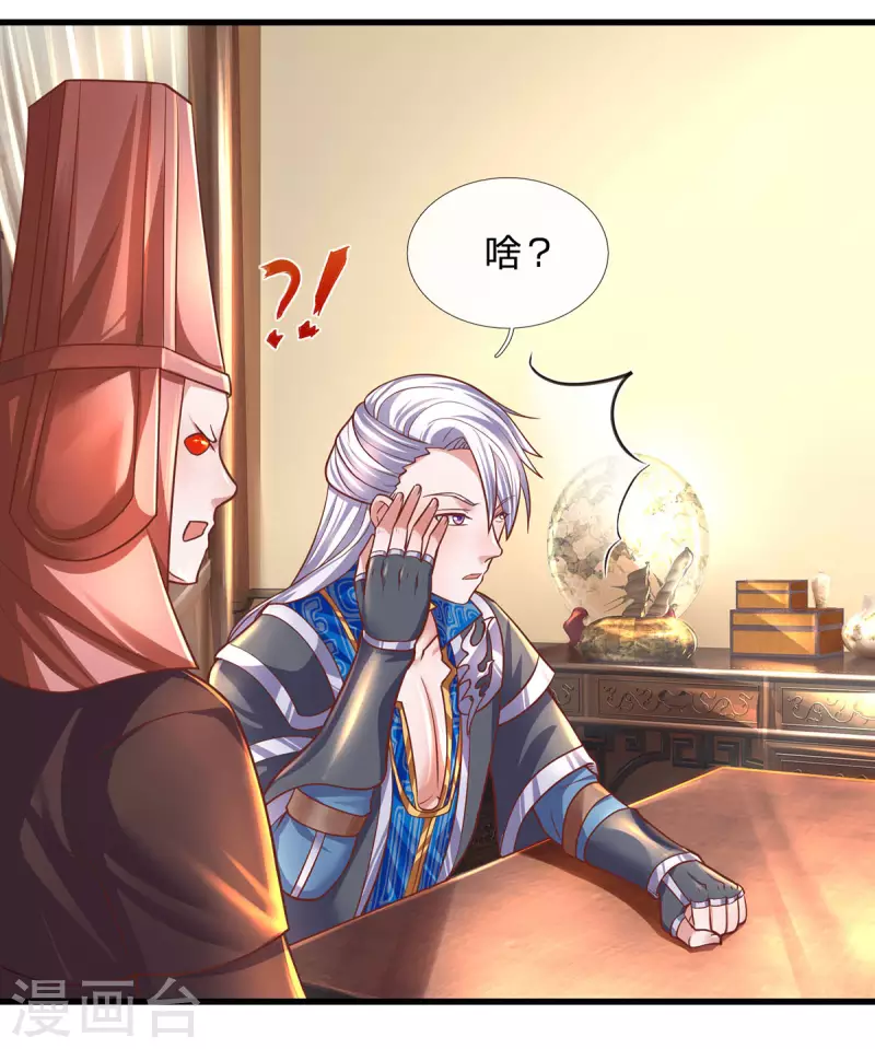 修罗剑尊韩漫全集-第151话 交换武技无删减无遮挡章节图片 
