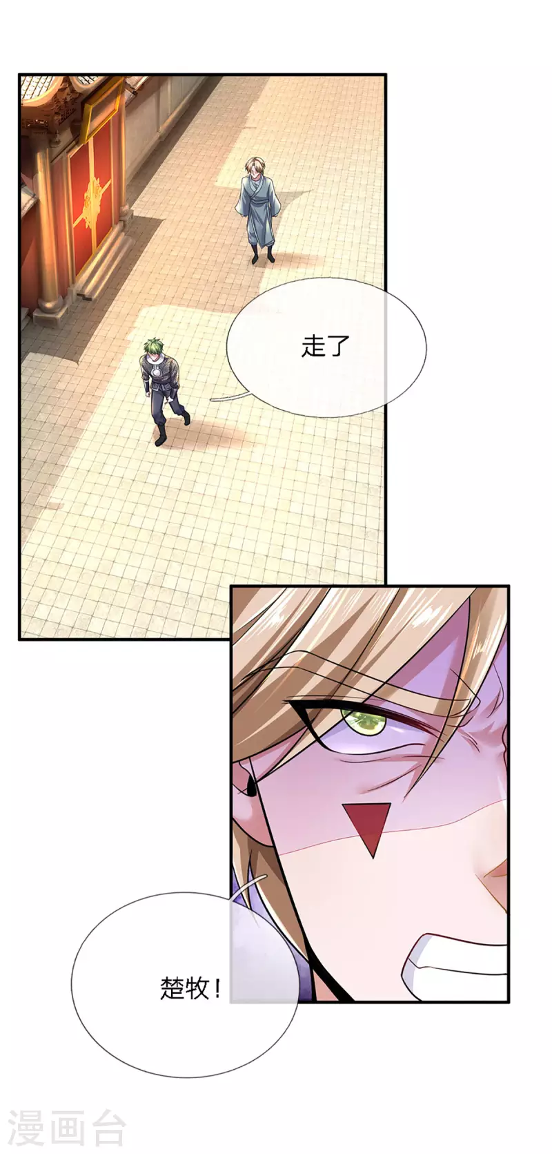 修罗剑尊韩漫全集-第152话 小人之心无删减无遮挡章节图片 