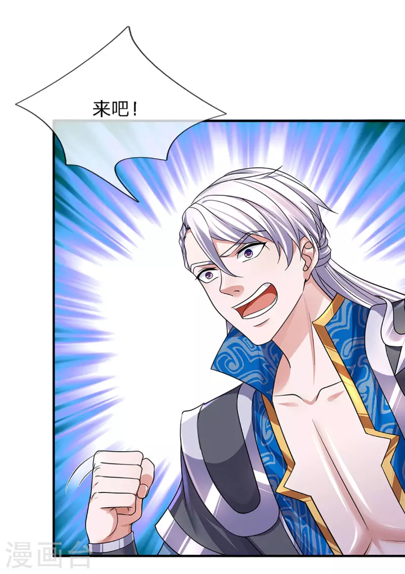 修罗剑尊韩漫全集-第152话 小人之心无删减无遮挡章节图片 