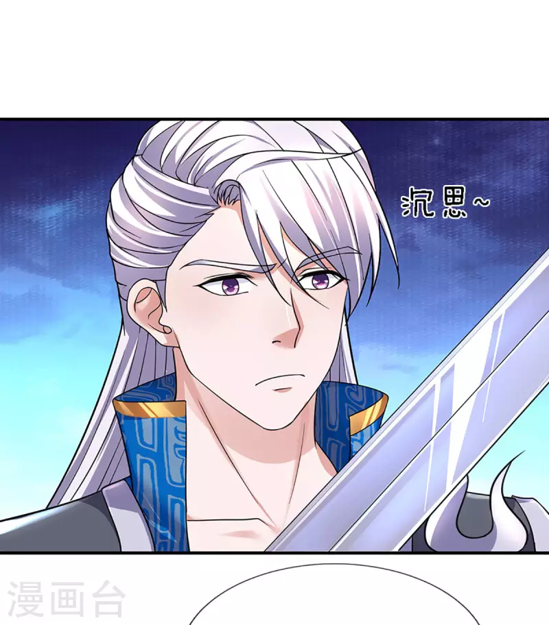 修罗剑尊韩漫全集-第152话 小人之心无删减无遮挡章节图片 