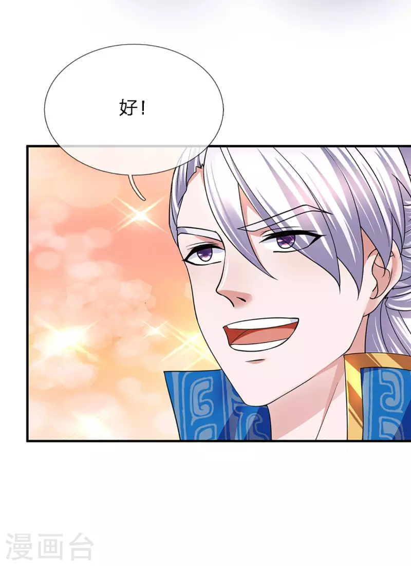 修罗剑尊韩漫全集-第152话 小人之心无删减无遮挡章节图片 