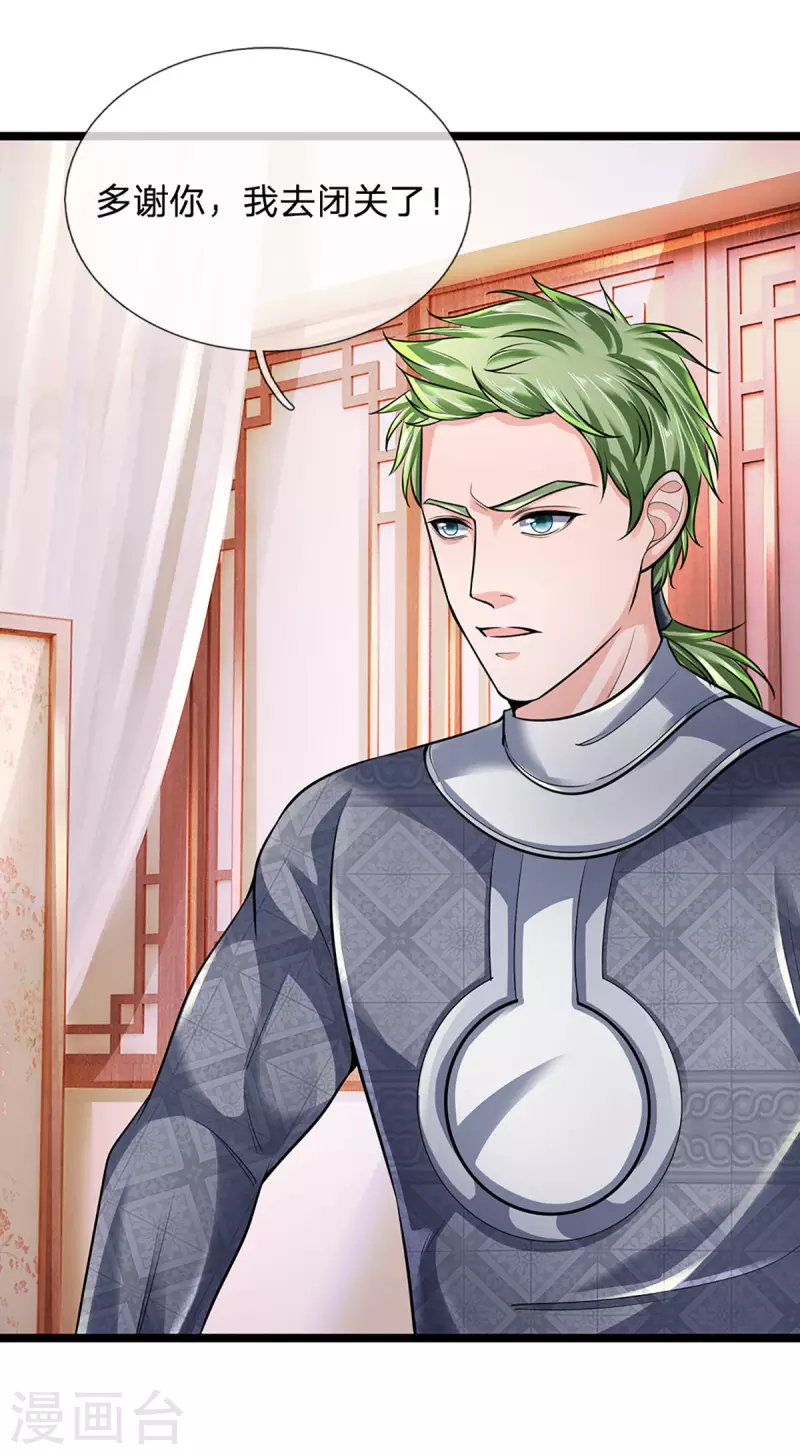 修罗剑尊韩漫全集-第152话 小人之心无删减无遮挡章节图片 