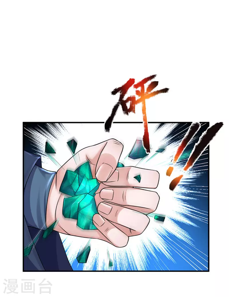 修罗剑尊韩漫全集-第153话 师徒无删减无遮挡章节图片 