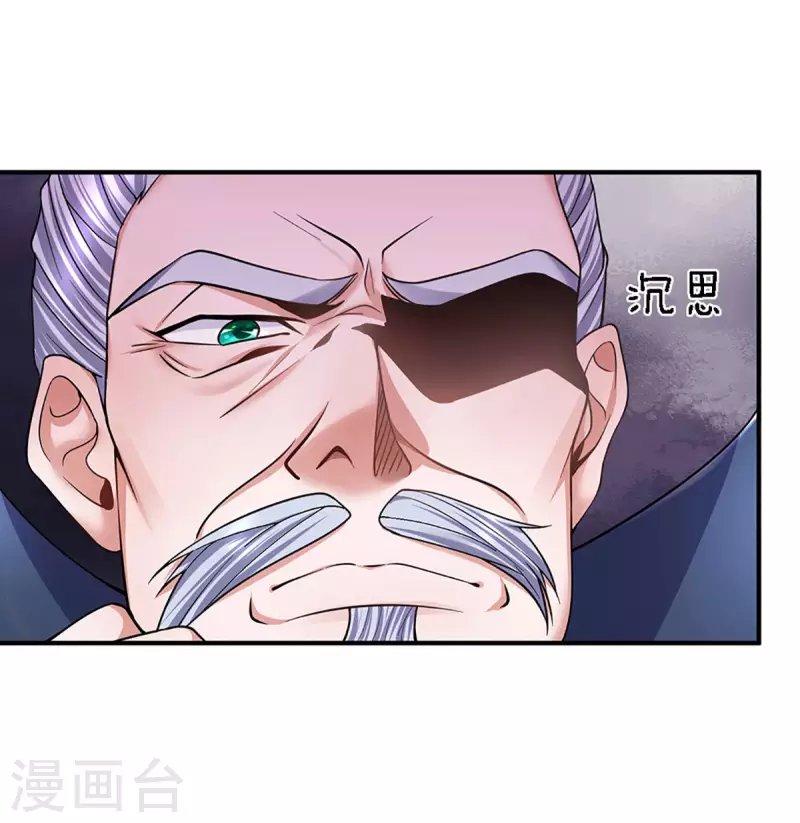 修罗剑尊韩漫全集-第153话 师徒无删减无遮挡章节图片 