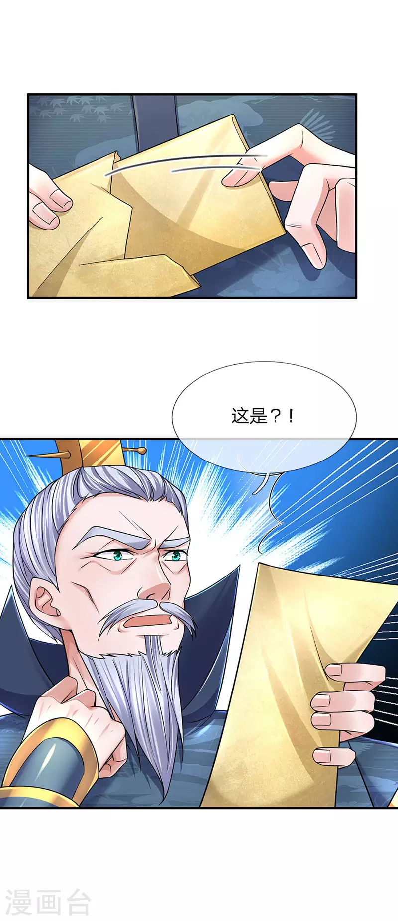 修罗剑尊韩漫全集-第153话 师徒无删减无遮挡章节图片 