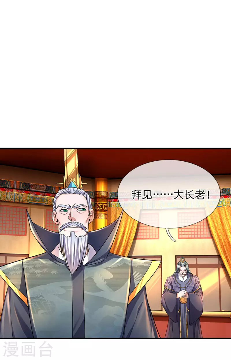修罗剑尊韩漫全集-第153话 师徒无删减无遮挡章节图片 