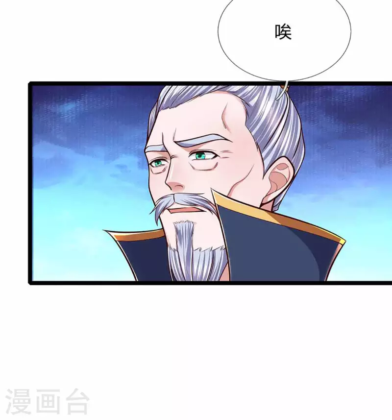 修罗剑尊韩漫全集-第153话 师徒无删减无遮挡章节图片 