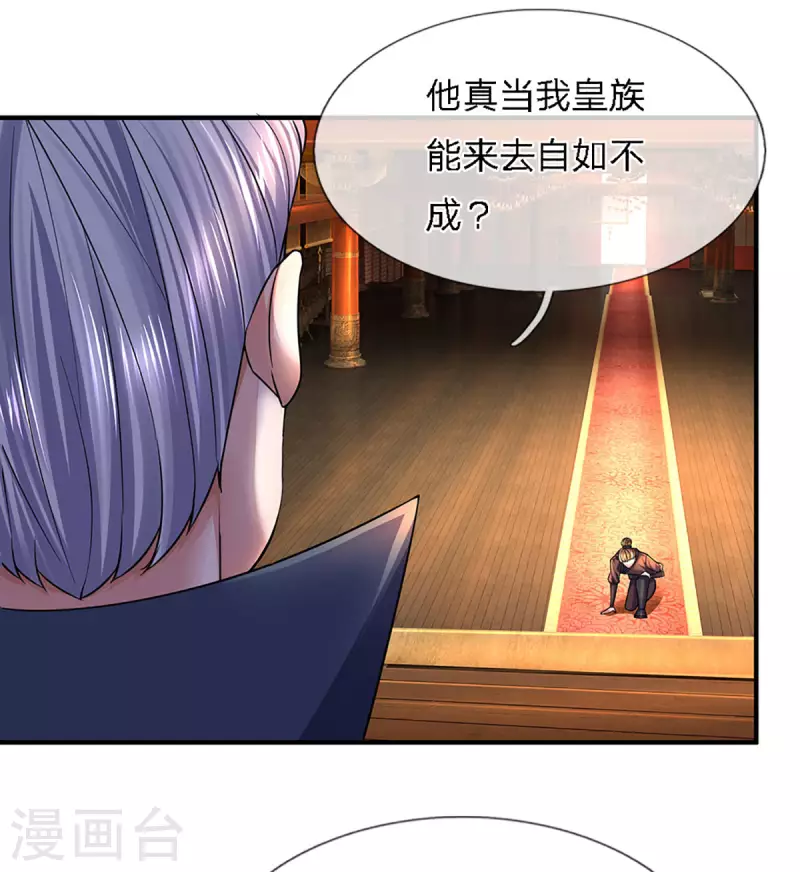 修罗剑尊韩漫全集-第153话 师徒无删减无遮挡章节图片 
