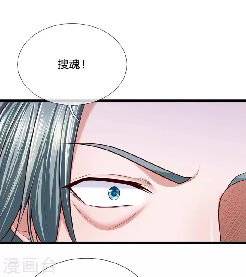 修罗剑尊韩漫全集-第154话 各怀鬼胎无删减无遮挡章节图片 