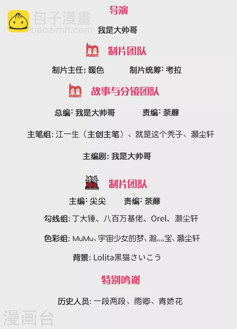 修罗剑尊韩漫全集-第154话 各怀鬼胎无删减无遮挡章节图片 