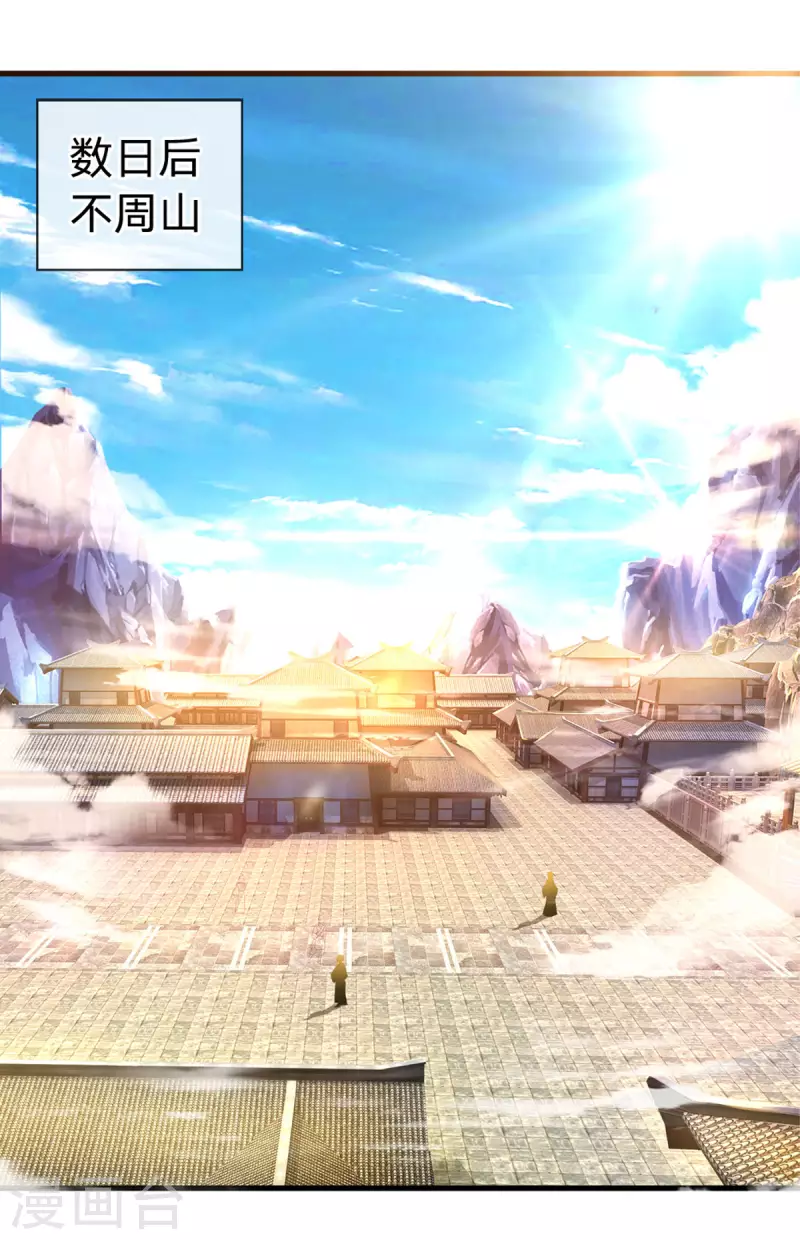 修罗剑尊韩漫全集-第154话 各怀鬼胎无删减无遮挡章节图片 