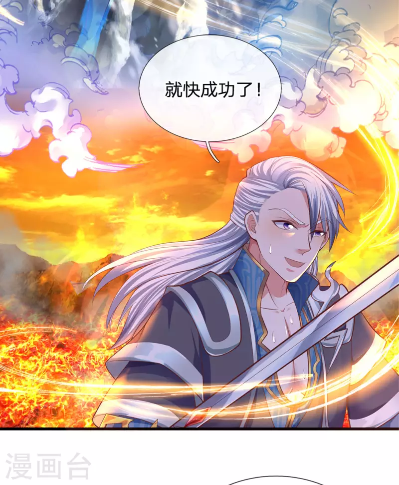 修罗剑尊韩漫全集-第154话 各怀鬼胎无删减无遮挡章节图片 