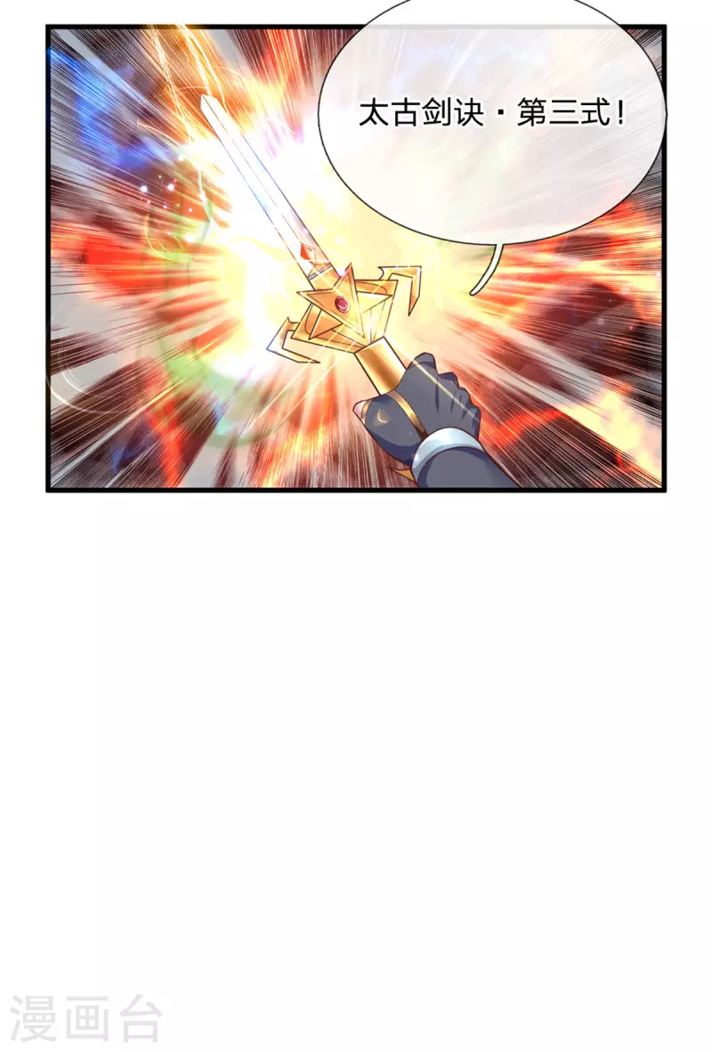 修罗剑尊韩漫全集-第154话 各怀鬼胎无删减无遮挡章节图片 