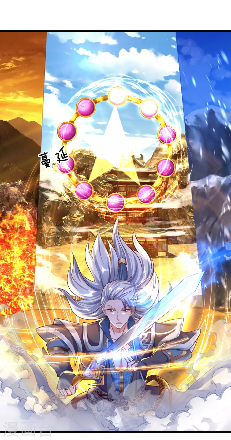 修罗剑尊韩漫全集-第154话 各怀鬼胎无删减无遮挡章节图片 