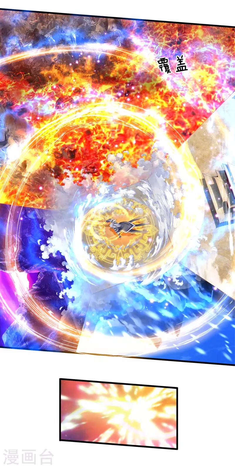 修罗剑尊韩漫全集-第154话 各怀鬼胎无删减无遮挡章节图片 