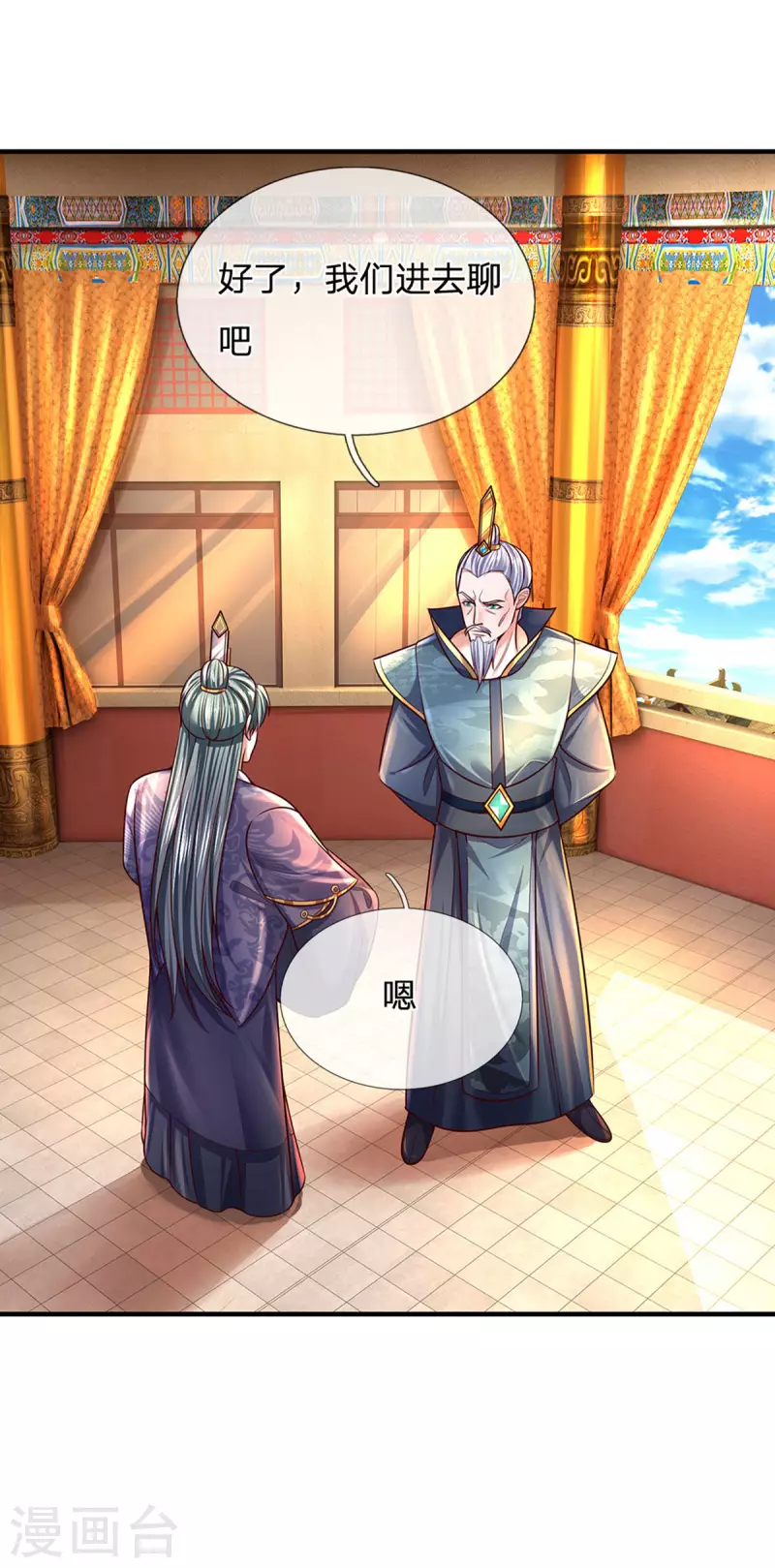 修罗剑尊韩漫全集-第154话 各怀鬼胎无删减无遮挡章节图片 
