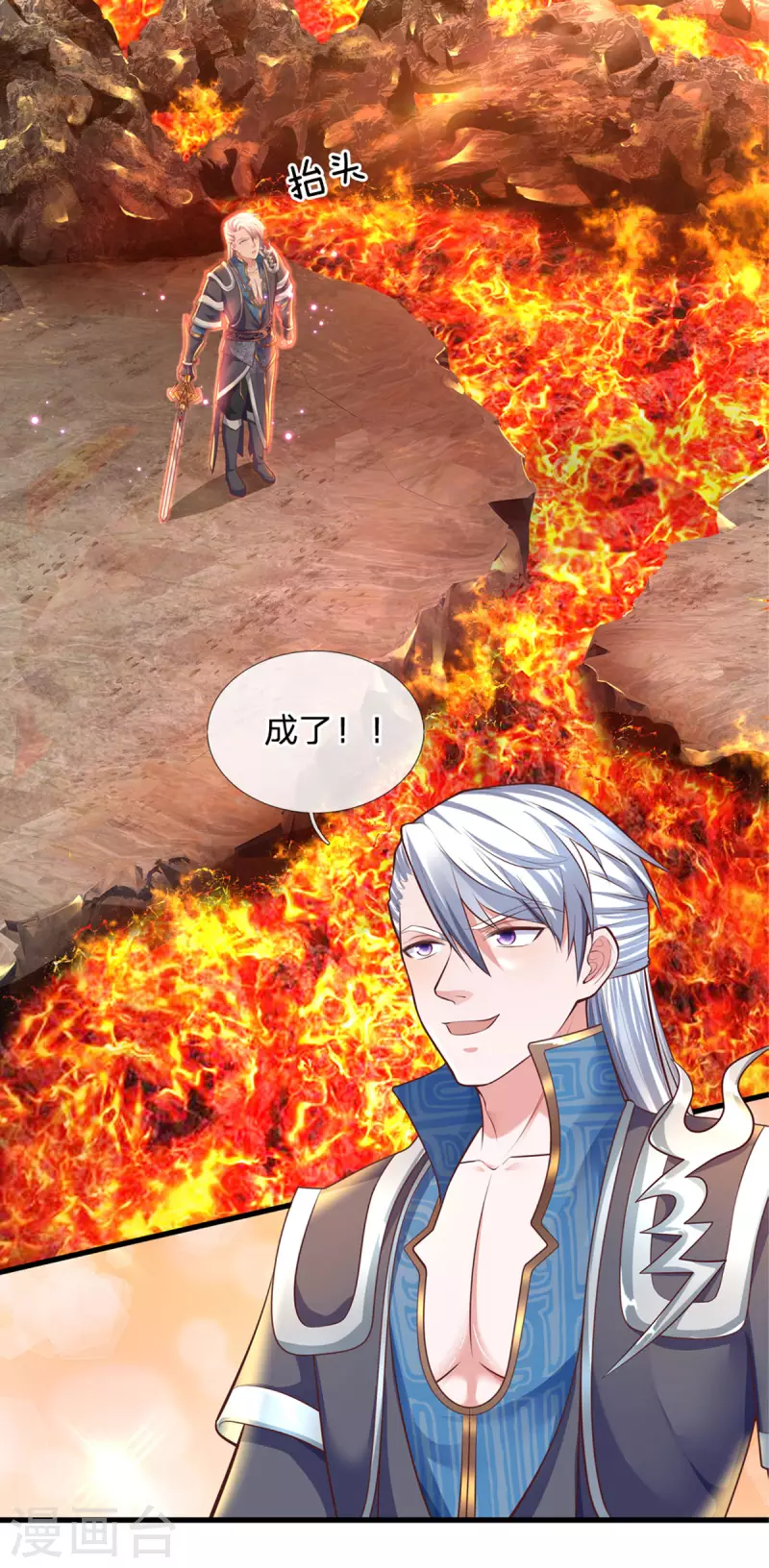 修罗剑尊韩漫全集-第154话 各怀鬼胎无删减无遮挡章节图片 