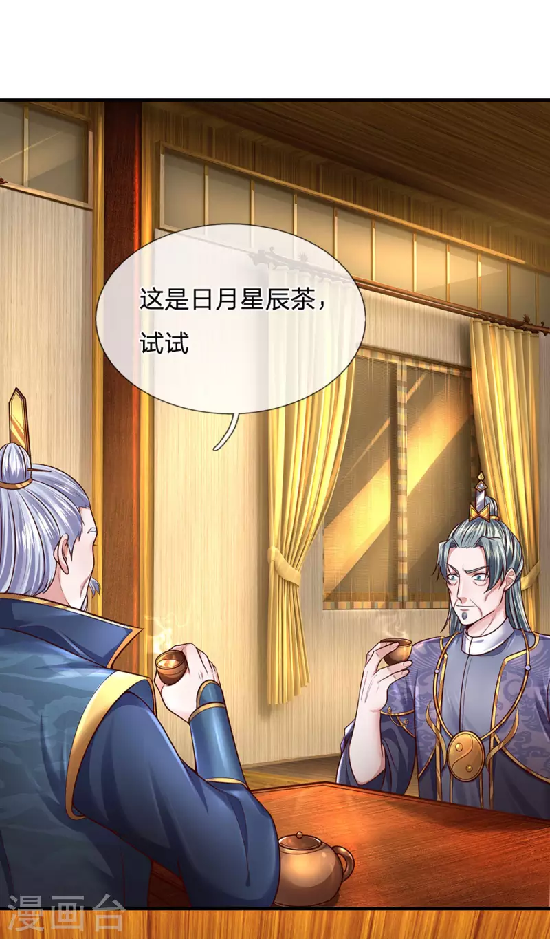 修罗剑尊韩漫全集-第154话 各怀鬼胎无删减无遮挡章节图片 