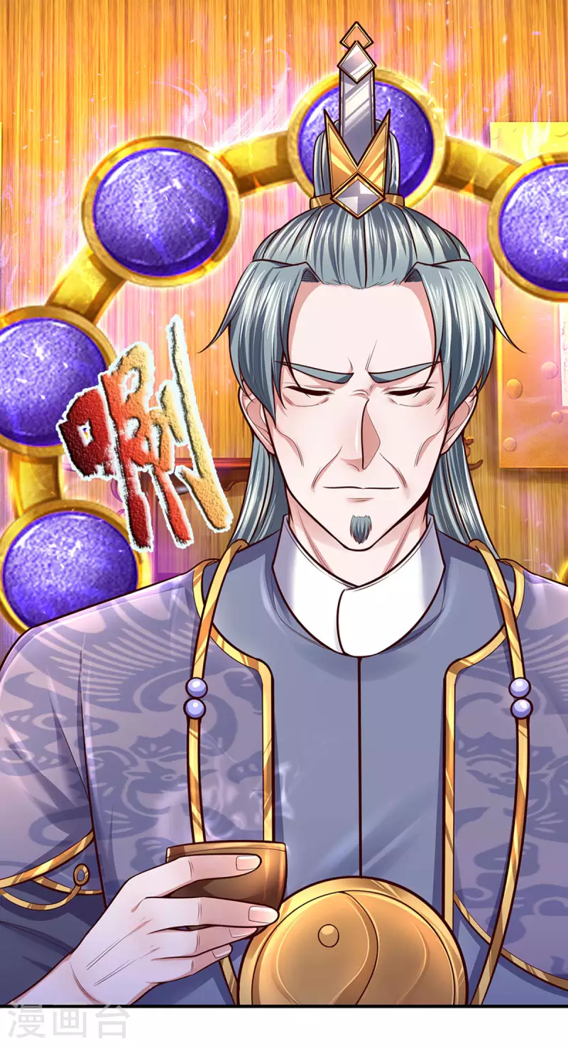 修罗剑尊韩漫全集-第154话 各怀鬼胎无删减无遮挡章节图片 