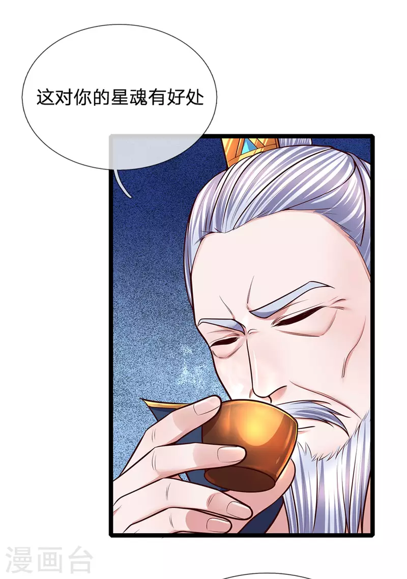 修罗剑尊韩漫全集-第154话 各怀鬼胎无删减无遮挡章节图片 