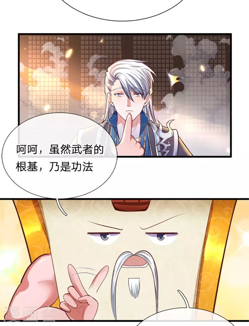 修罗剑尊韩漫全集-第155话 相伴相生无删减无遮挡章节图片 