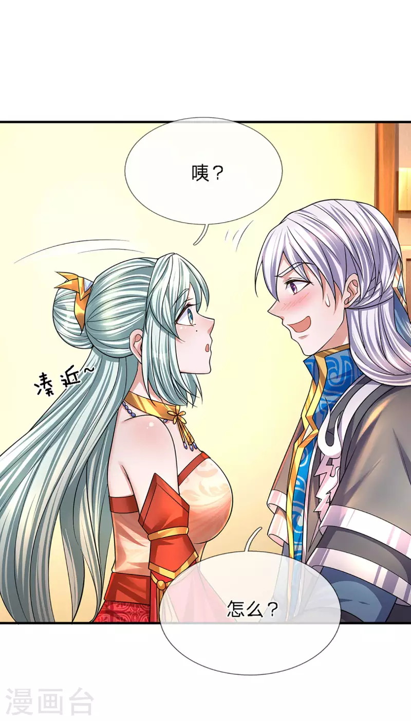 修罗剑尊韩漫全集-第155话 相伴相生无删减无遮挡章节图片 