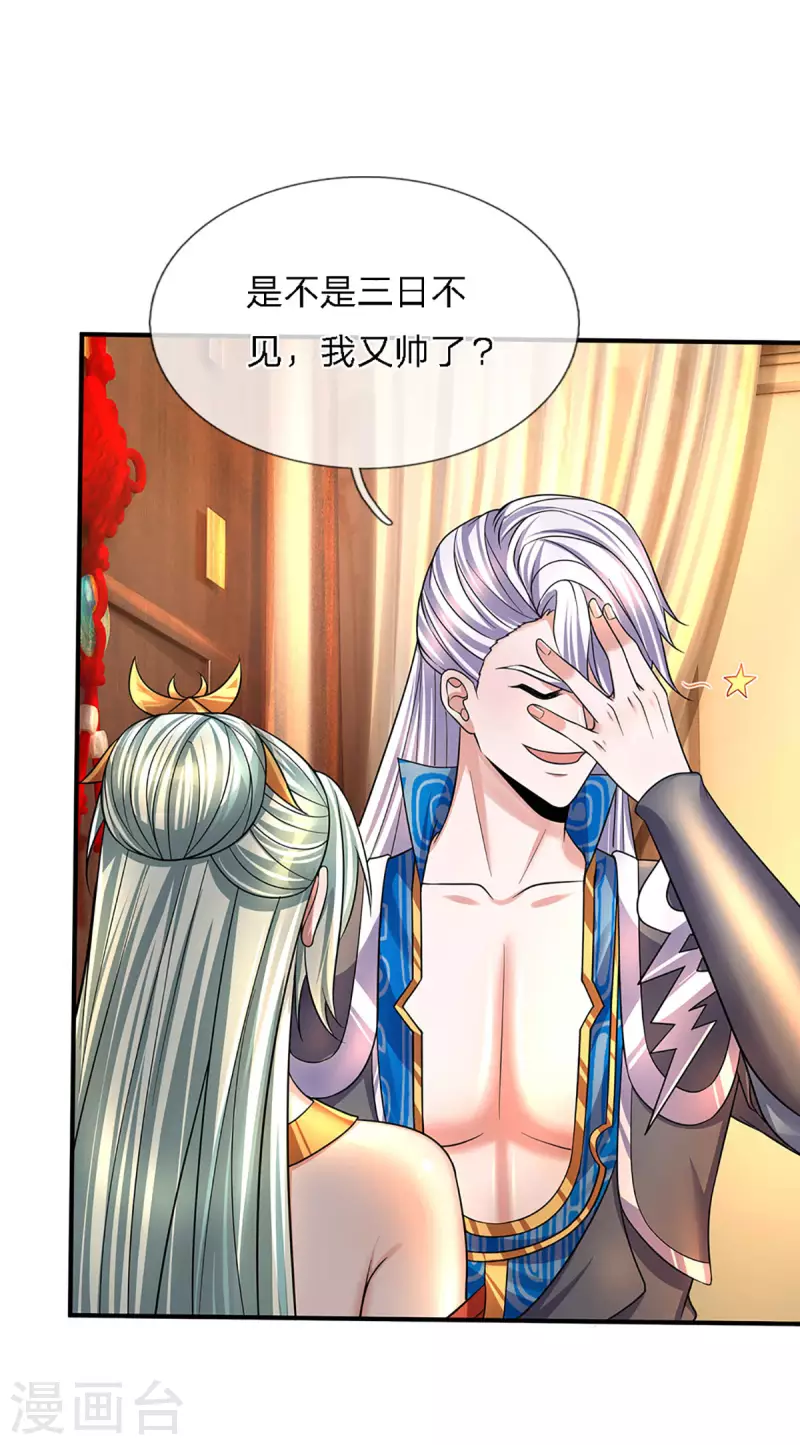 修罗剑尊韩漫全集-第155话 相伴相生无删减无遮挡章节图片 