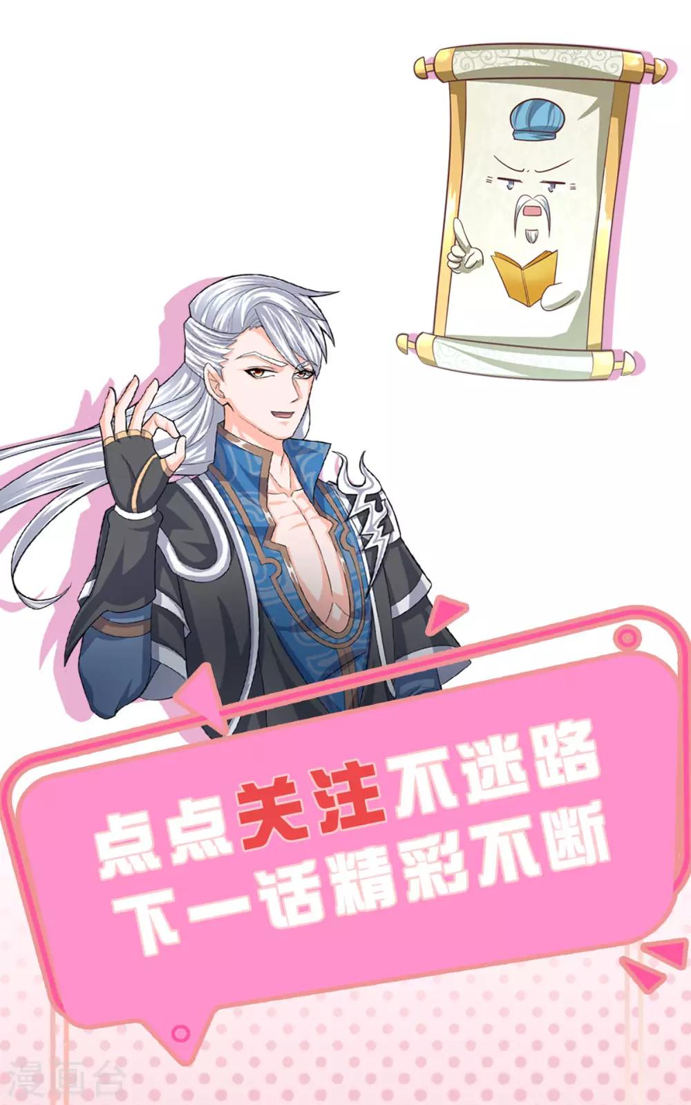 修罗剑尊韩漫全集-第155话 相伴相生无删减无遮挡章节图片 