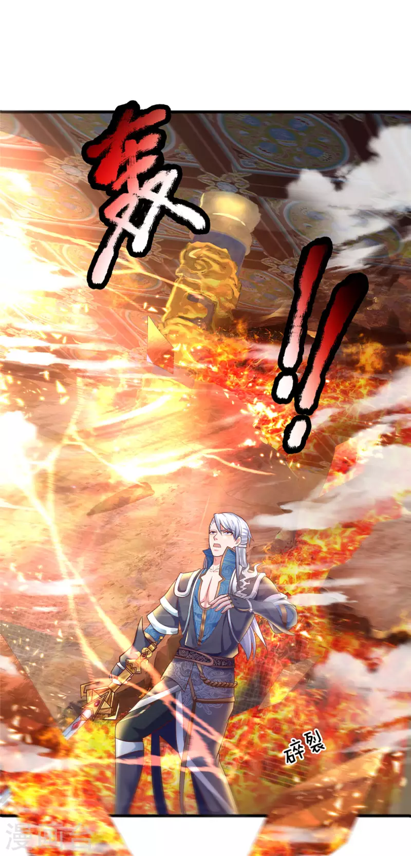 修罗剑尊韩漫全集-第155话 相伴相生无删减无遮挡章节图片 