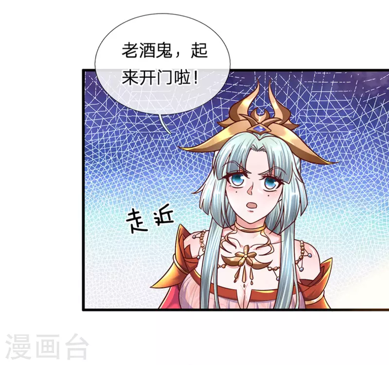 修罗剑尊韩漫全集-第156话 弟子兑换室无删减无遮挡章节图片 