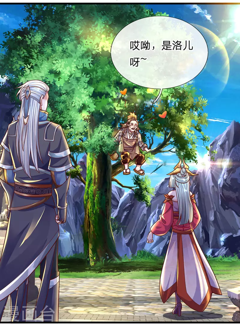 修罗剑尊韩漫全集-第156话 弟子兑换室无删减无遮挡章节图片 