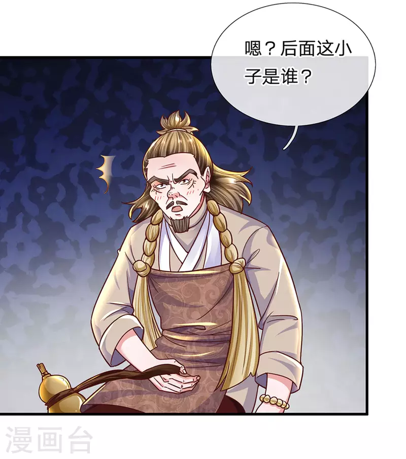 修罗剑尊韩漫全集-第156话 弟子兑换室无删减无遮挡章节图片 