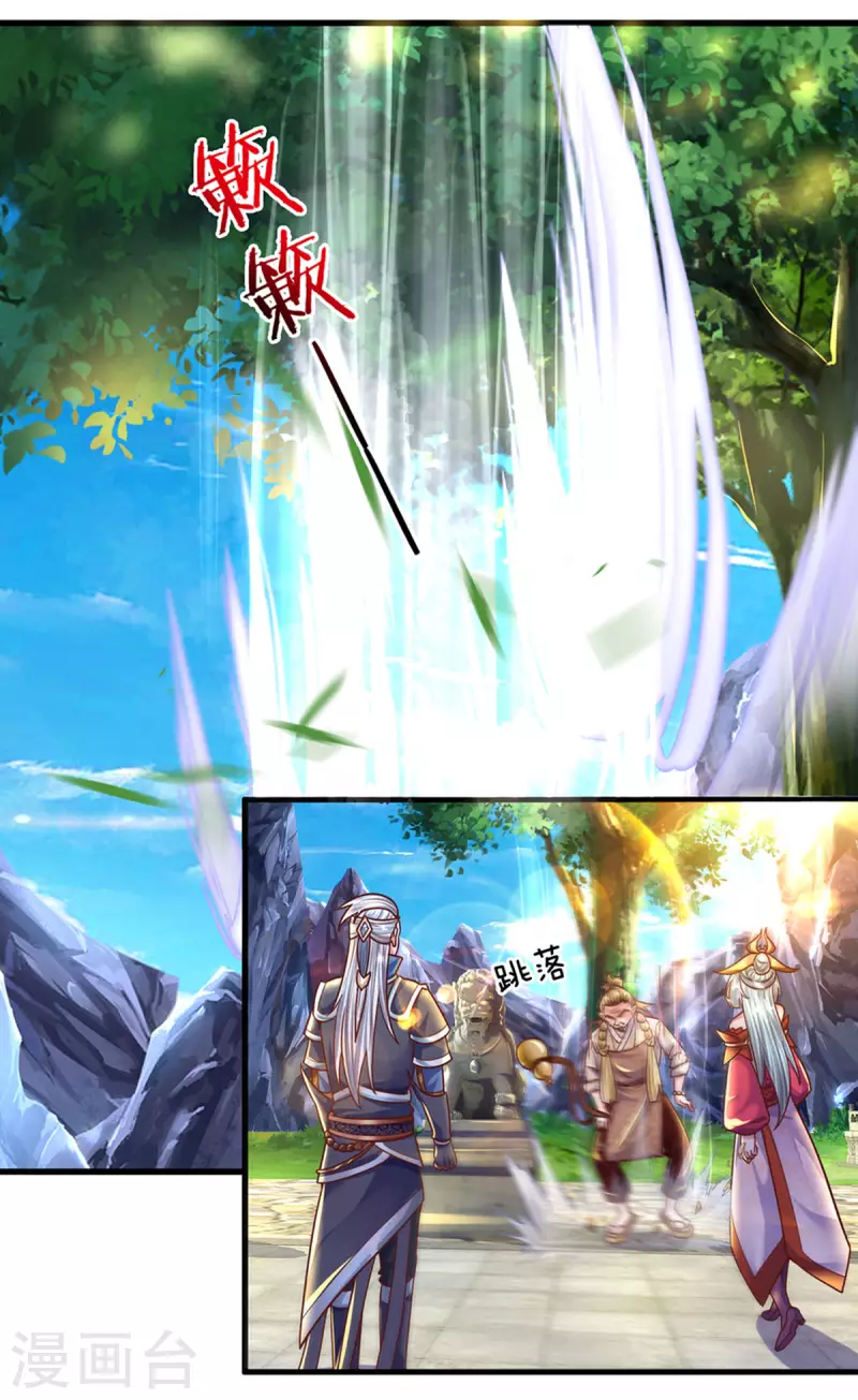 修罗剑尊韩漫全集-第156话 弟子兑换室无删减无遮挡章节图片 