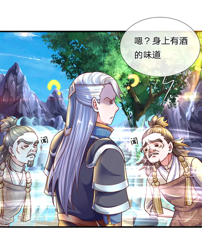 修罗剑尊韩漫全集-第156话 弟子兑换室无删减无遮挡章节图片 
